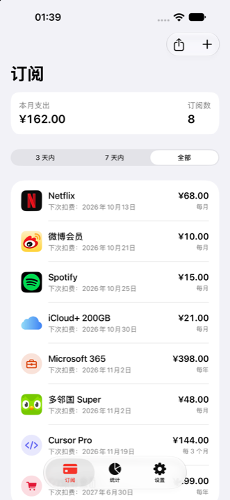 首页 · 订阅列表