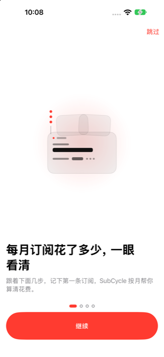 首次引导